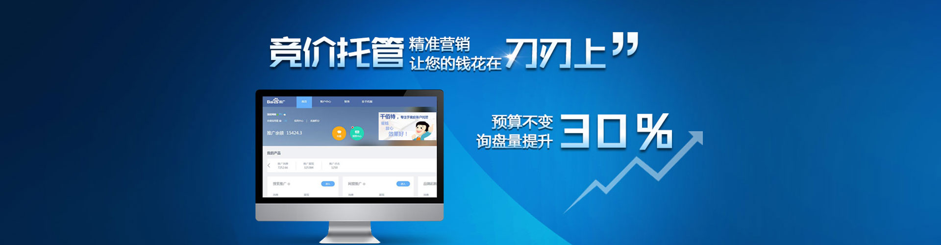谯城百度代理开户